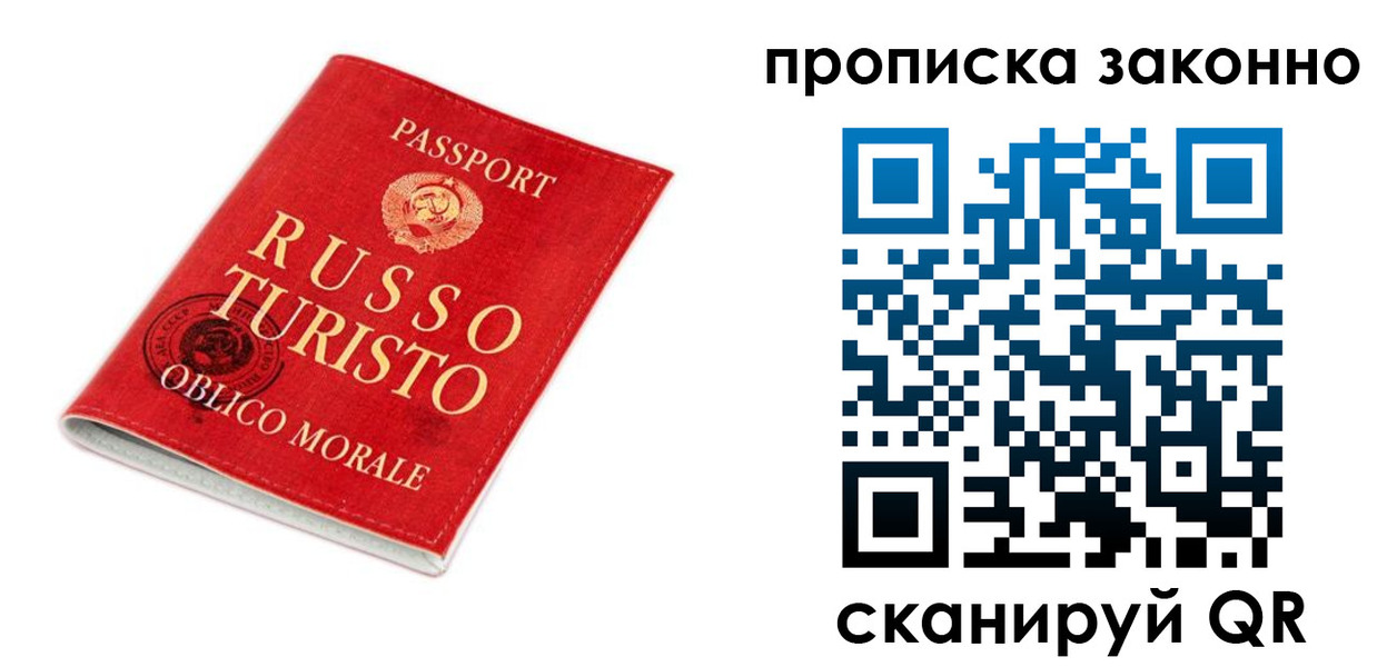 временная прописка в Абазе