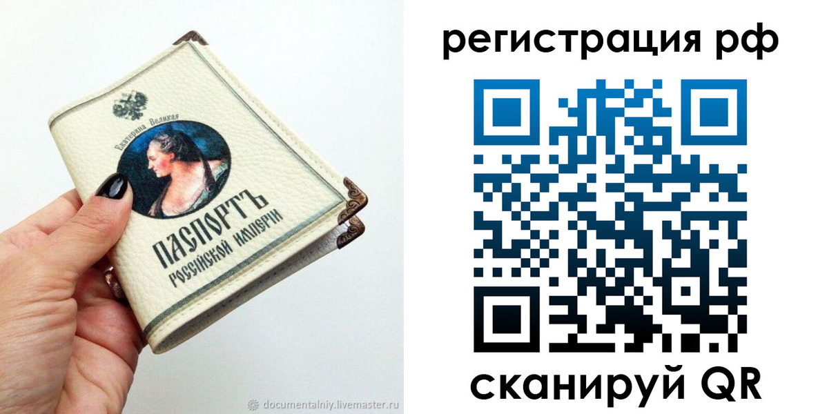 временная регистрация адрес в Абазе