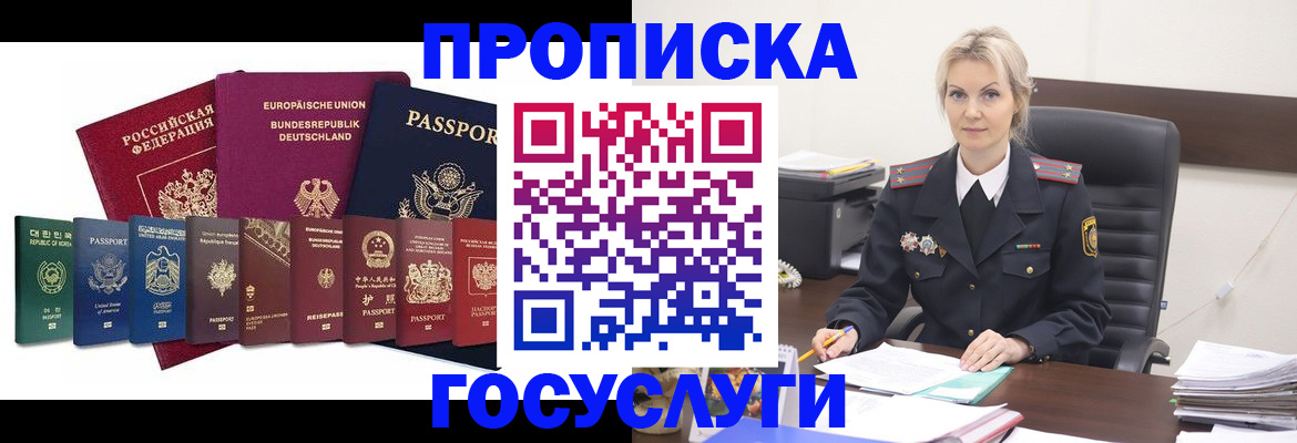 временная регистрация гарантия в Абазе