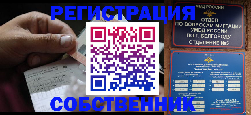 временная регистрация госуслуги в Абазе